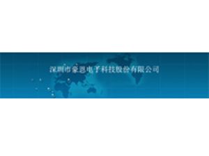 深圳市豪恩电子科技股份有限